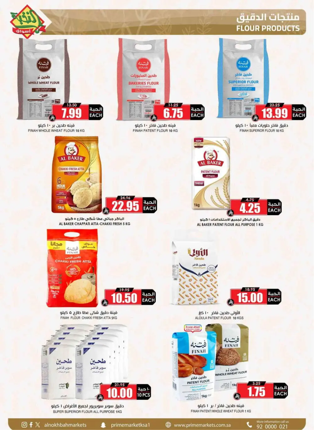 Ramadan Weekly Offers