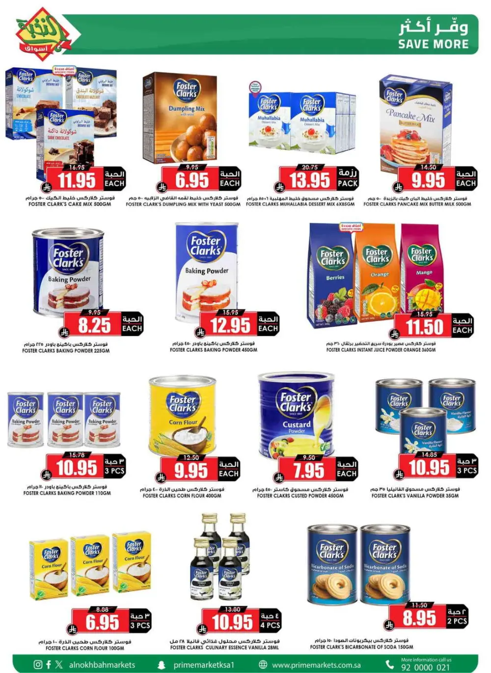 Ramadan Weekly Offers