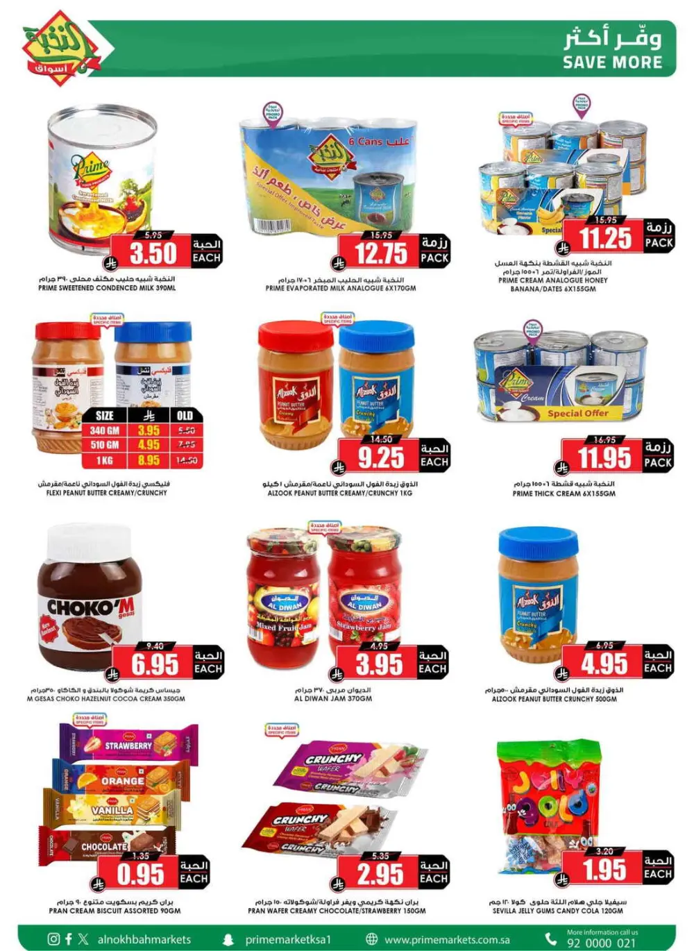 Ramadan Weekly Offers
