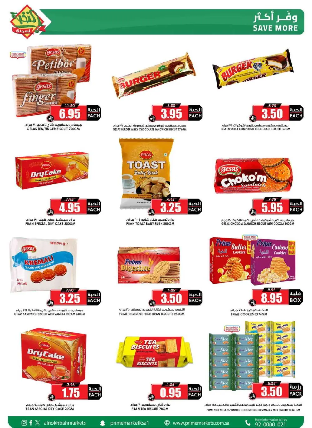 Ramadan Weekly Offers