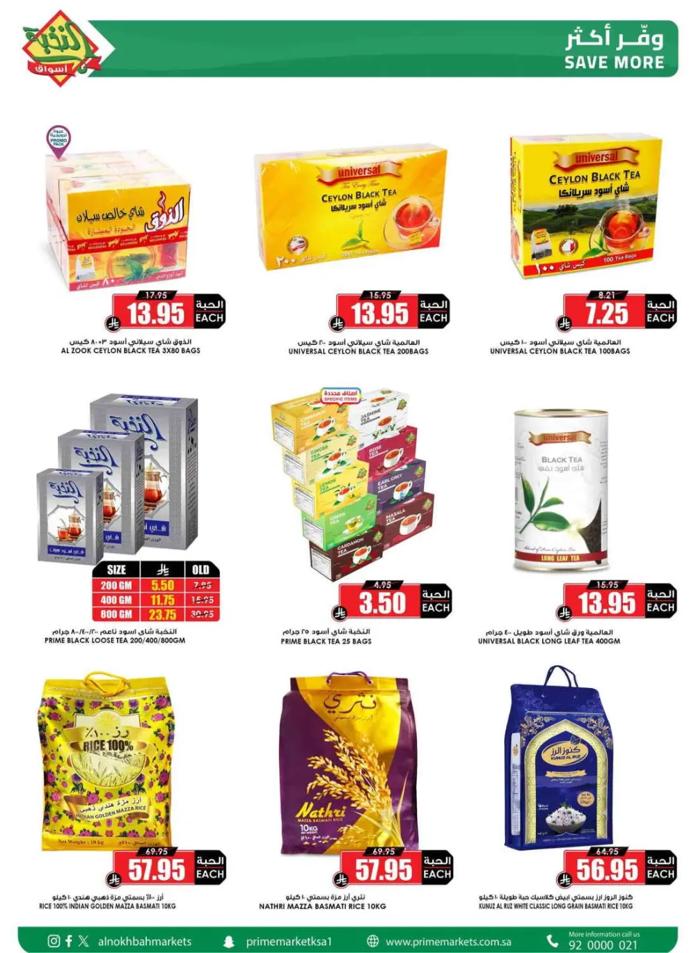 Ramadan Weekly Offers