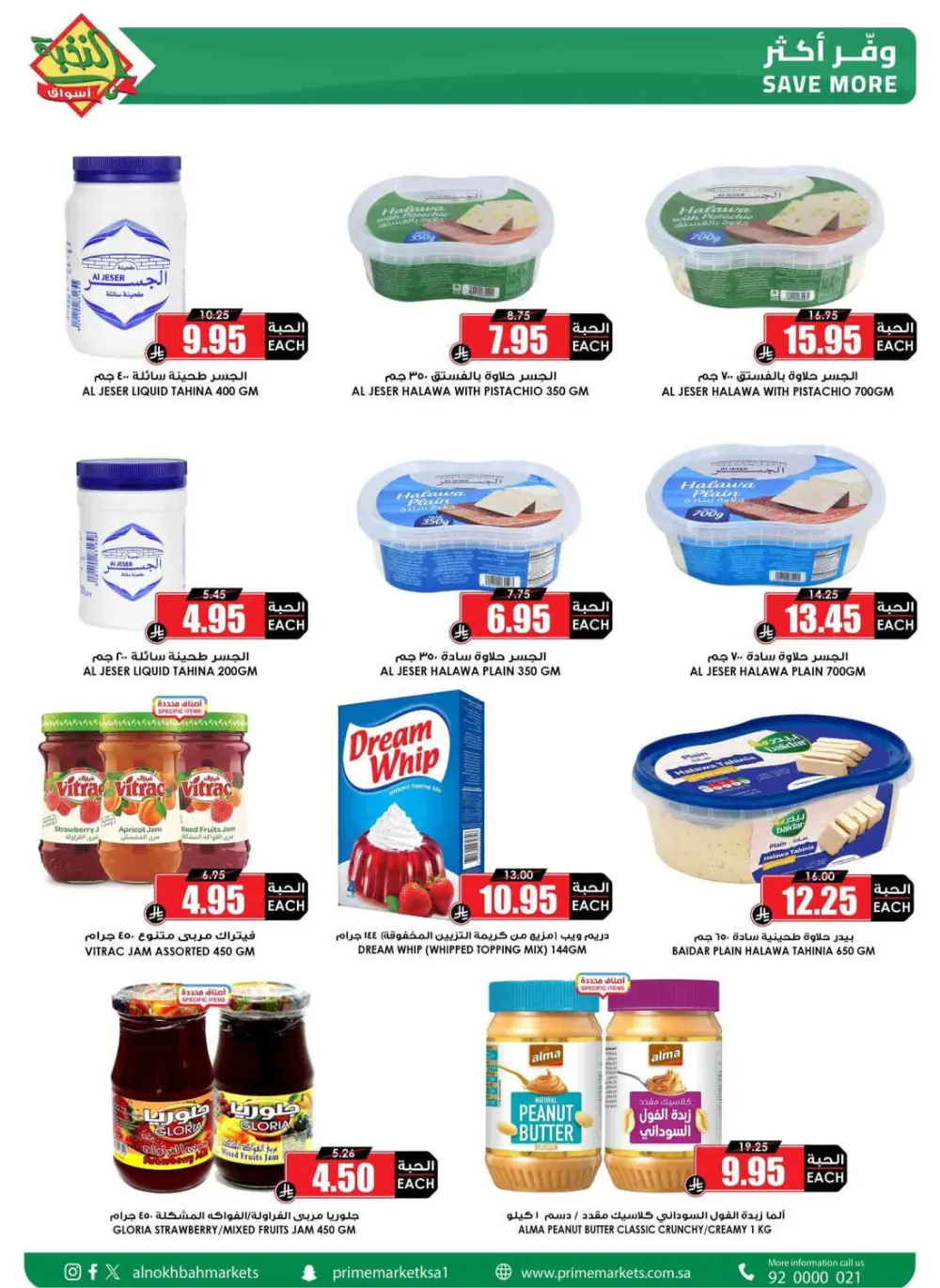 Ramadan Weekly Offers