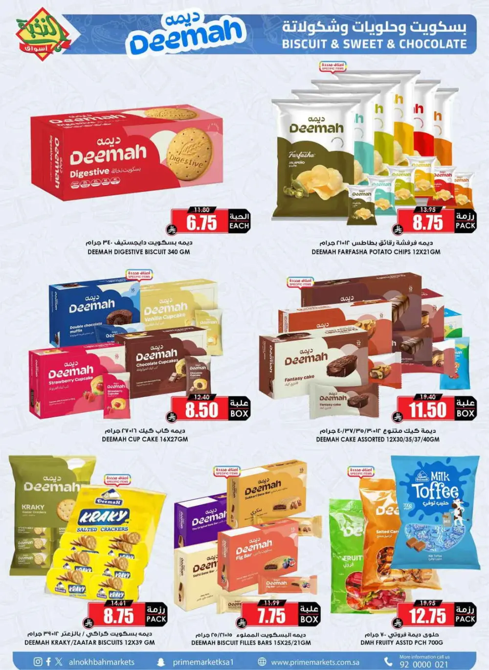 Ramadan Weekly Offers