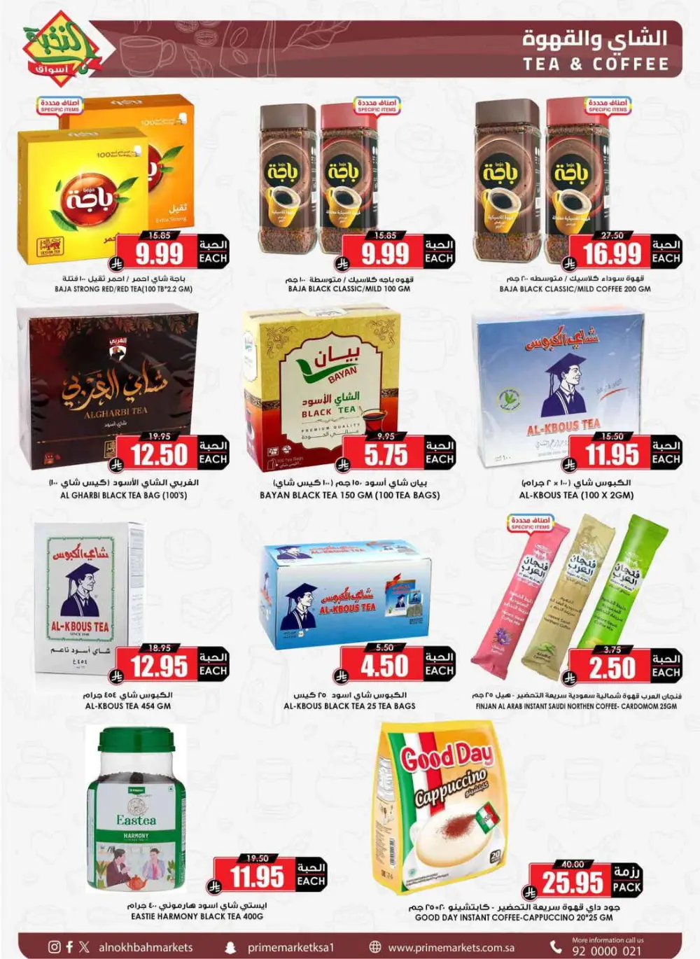 Ramadan Weekly Offers