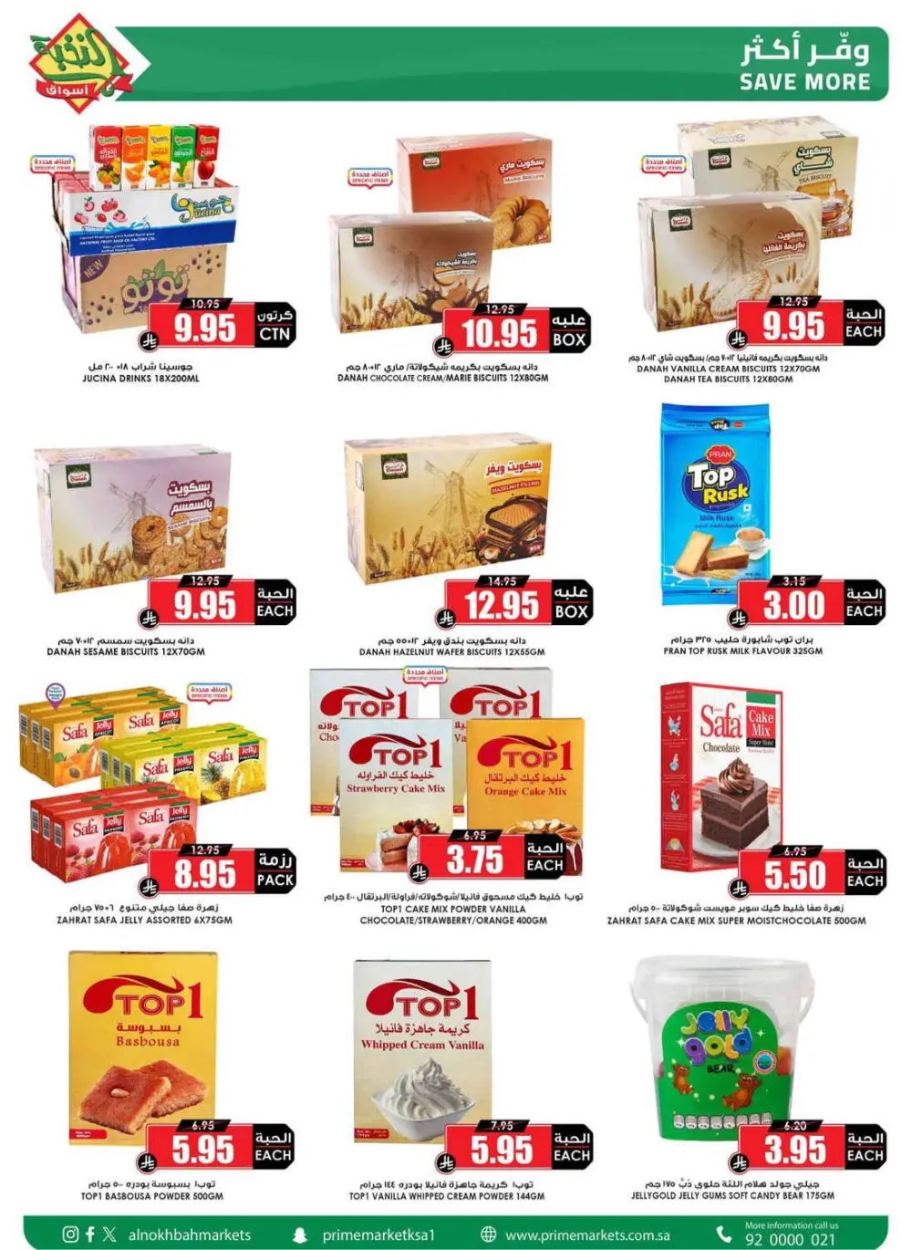 Ramadan Weekly Offers