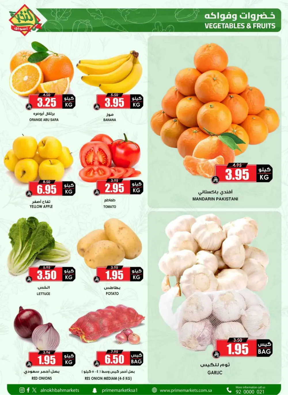 Ramadan Weekly Offers