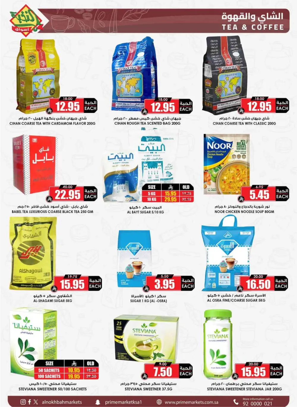 Ramadan Weekly Offers
