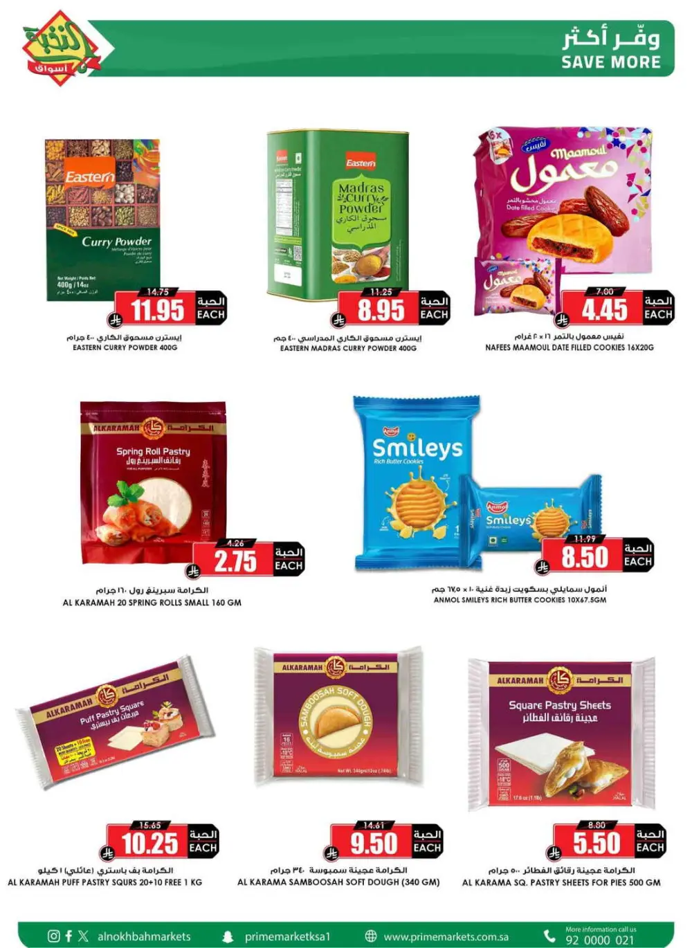 Ramadan Weekly Offers