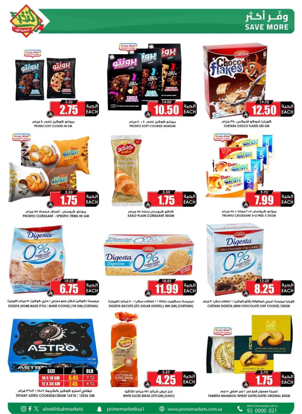 Ramadan Weekly Offers