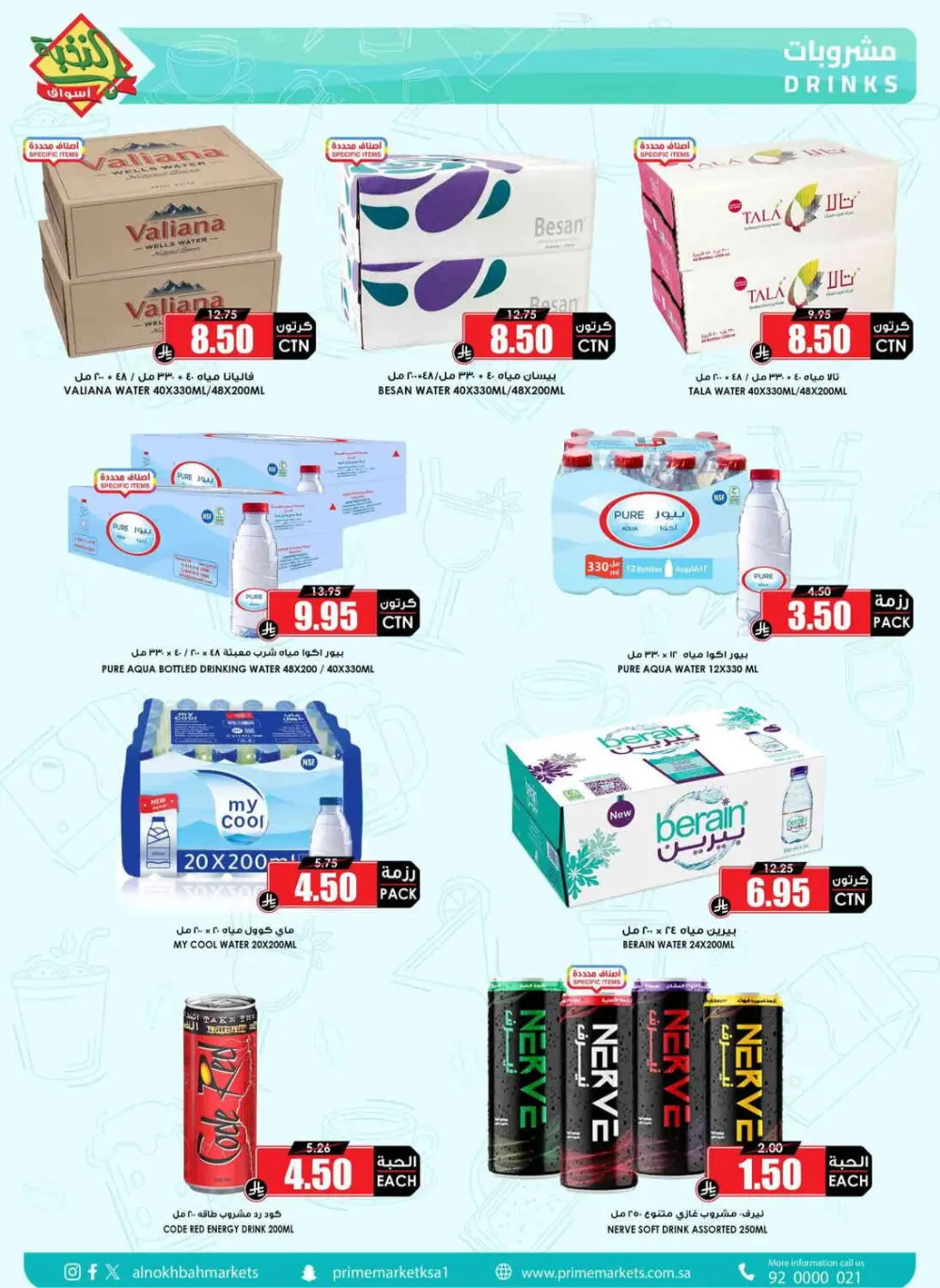 Ramadan Weekly Offers