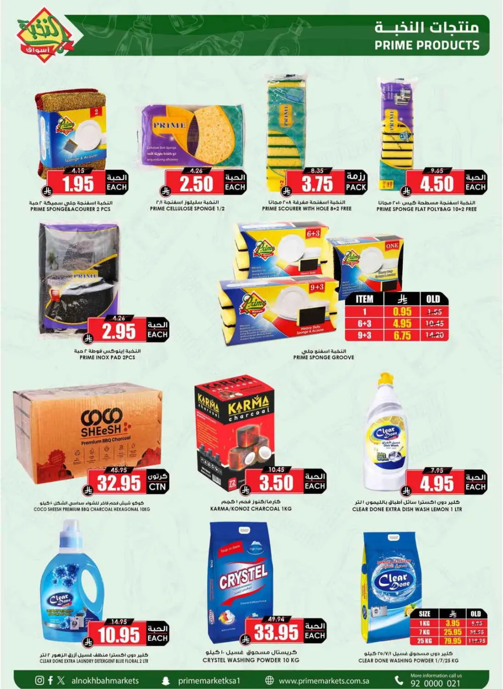 Ramadan Weekly Offers