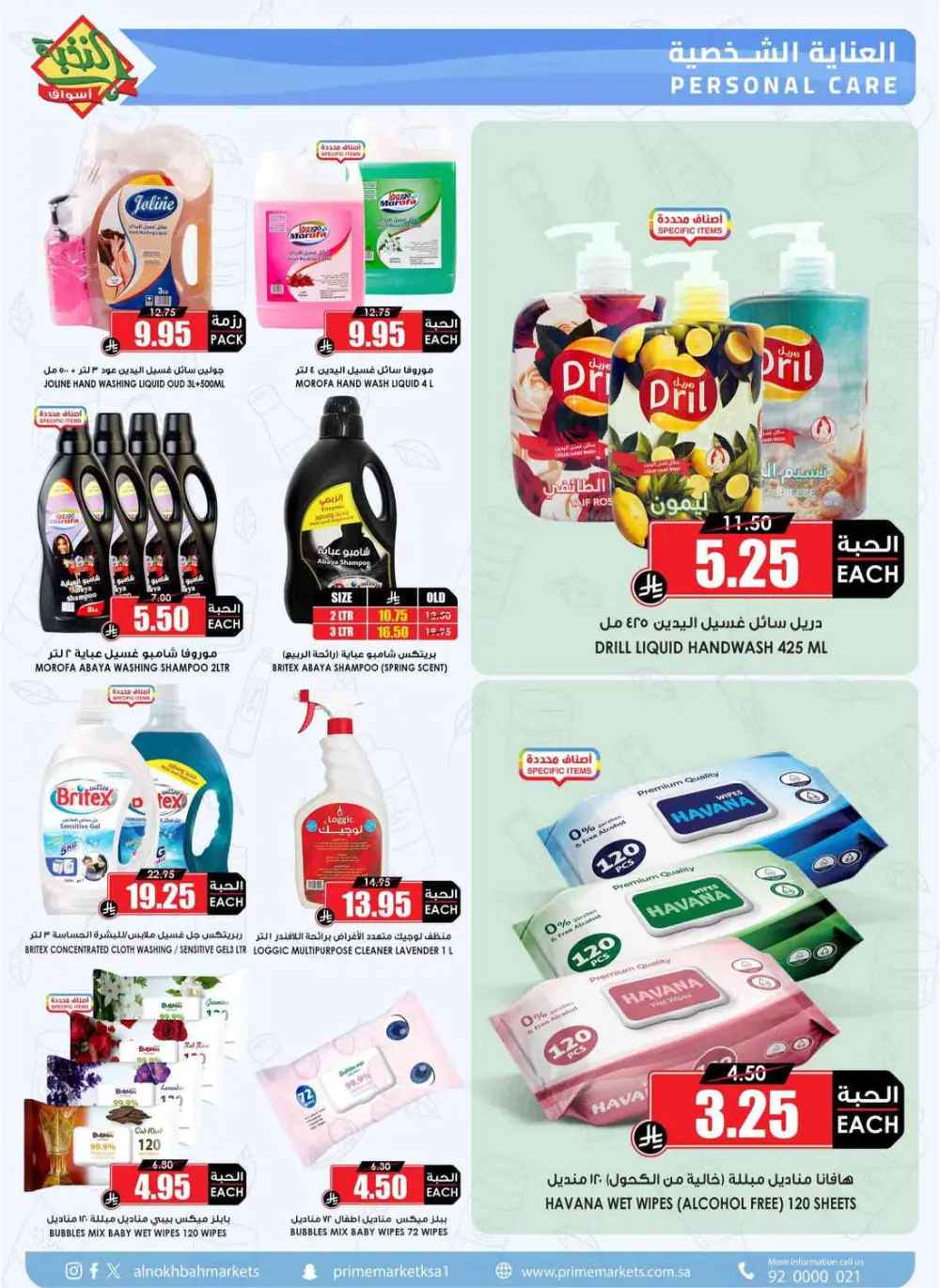 Ramadan Weekly Offers