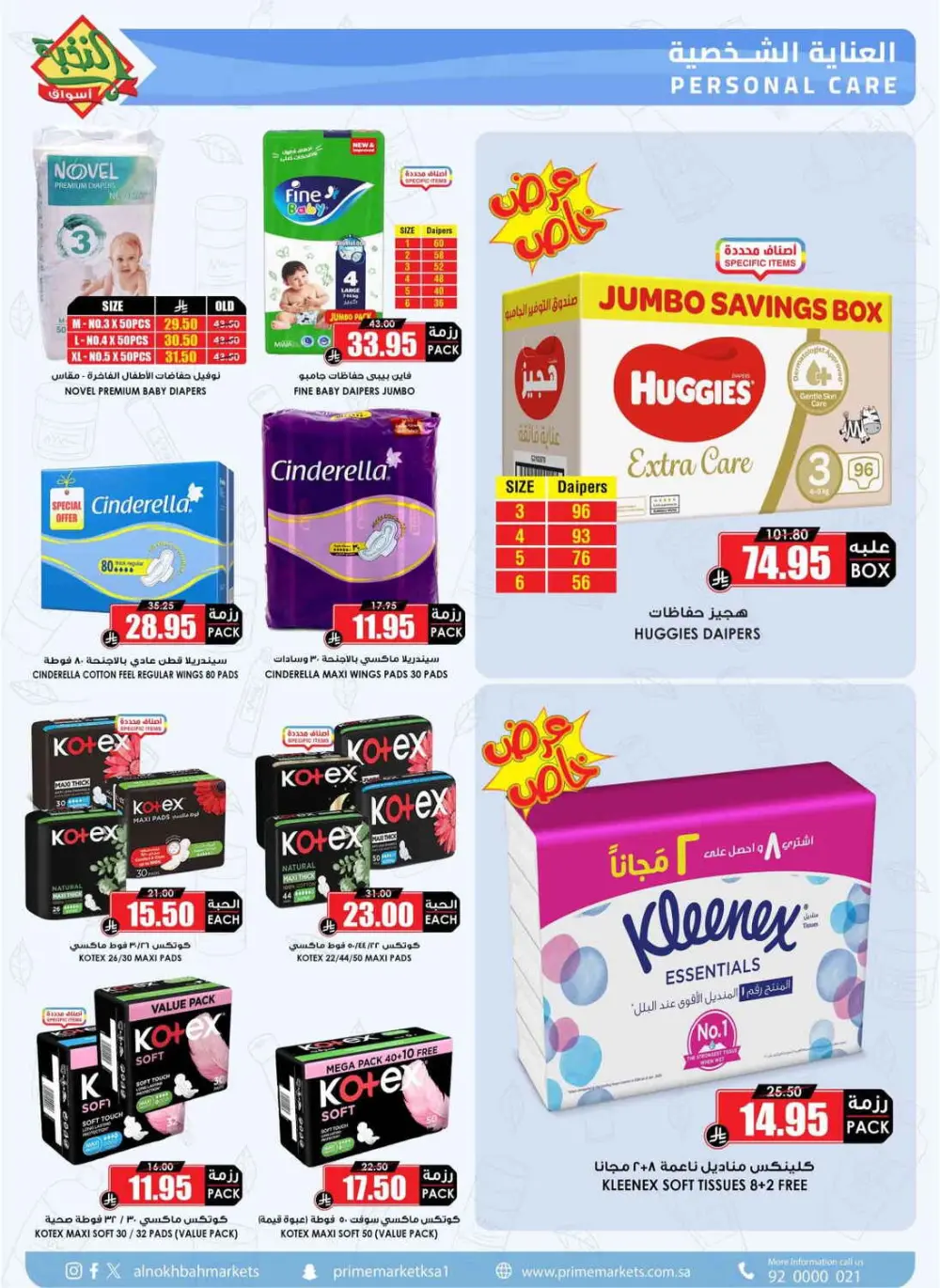Ramadan Weekly Offers
