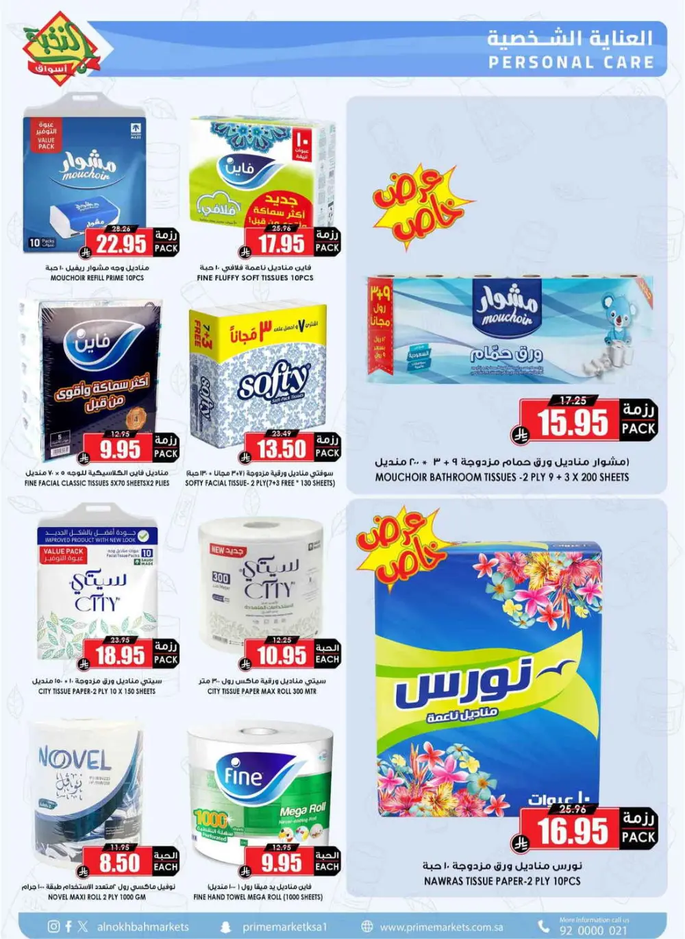 Ramadan Weekly Offers