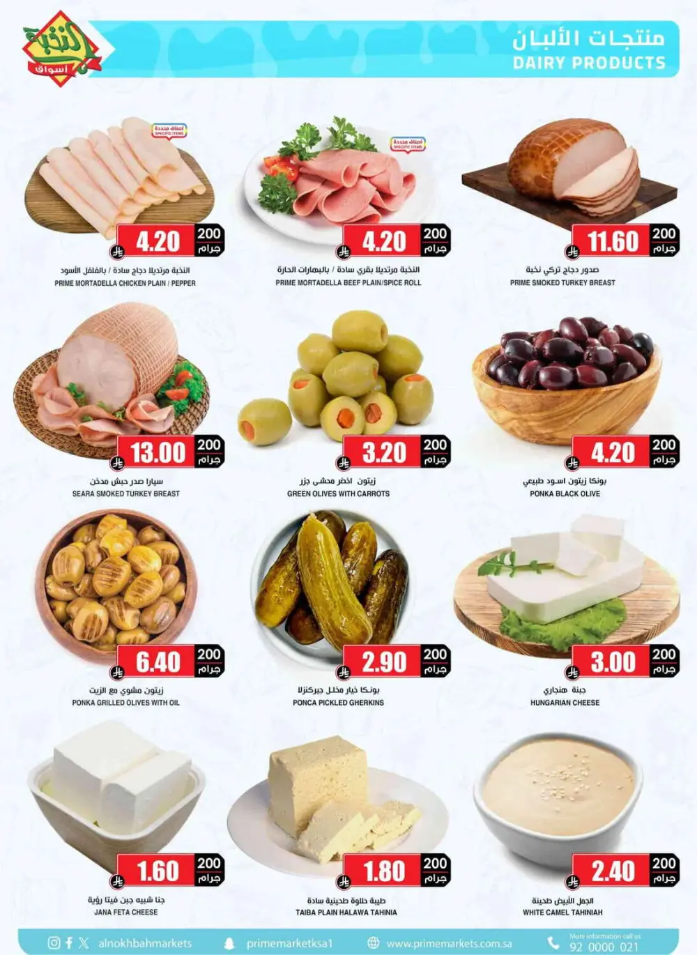 Ramadan Weekly Offers