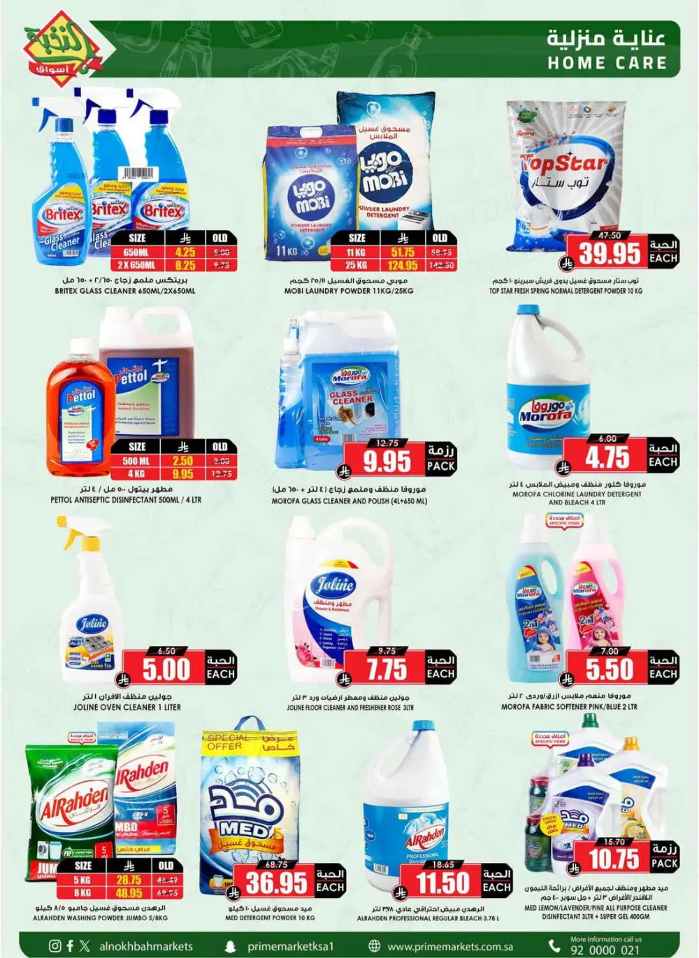 Ramadan Weekly Offers