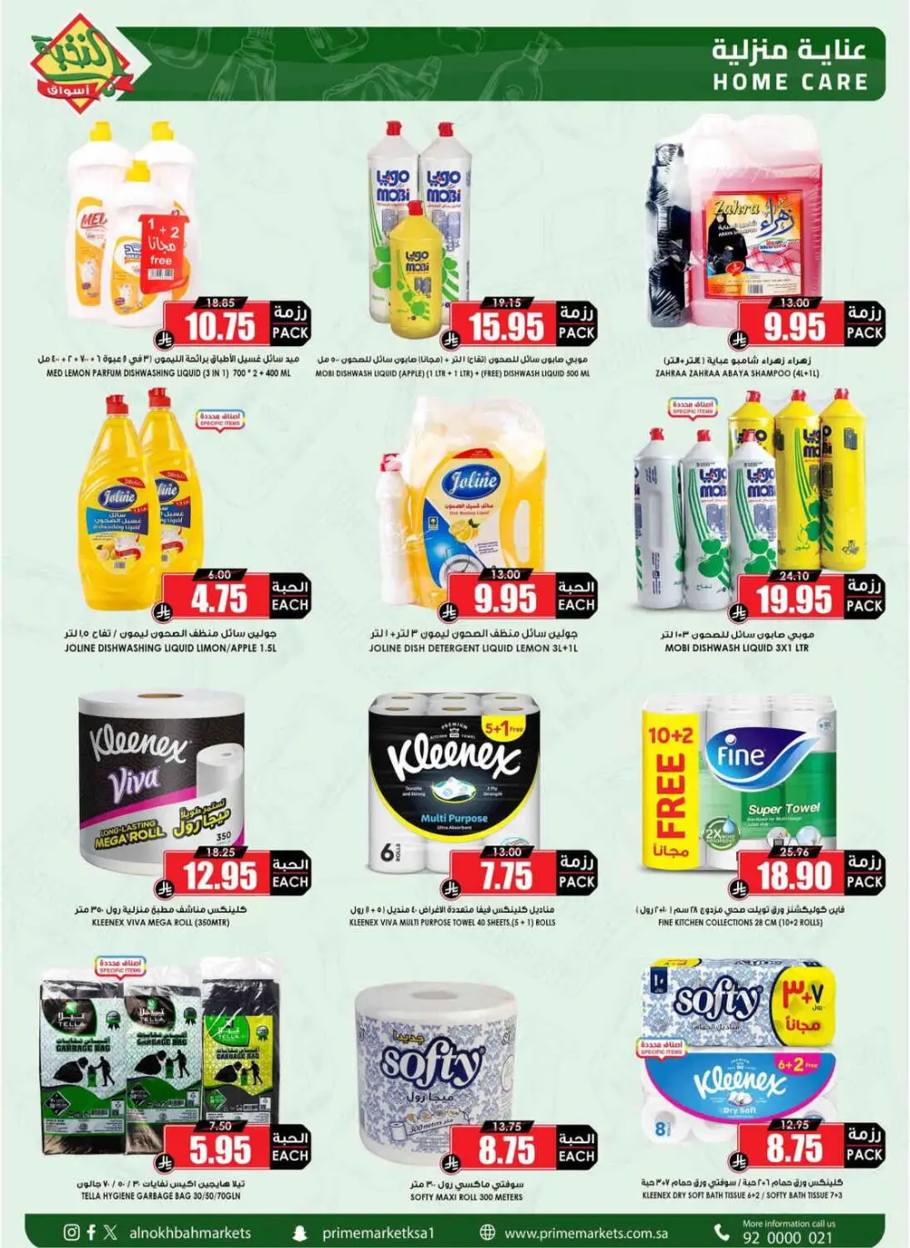 Ramadan Weekly Offers