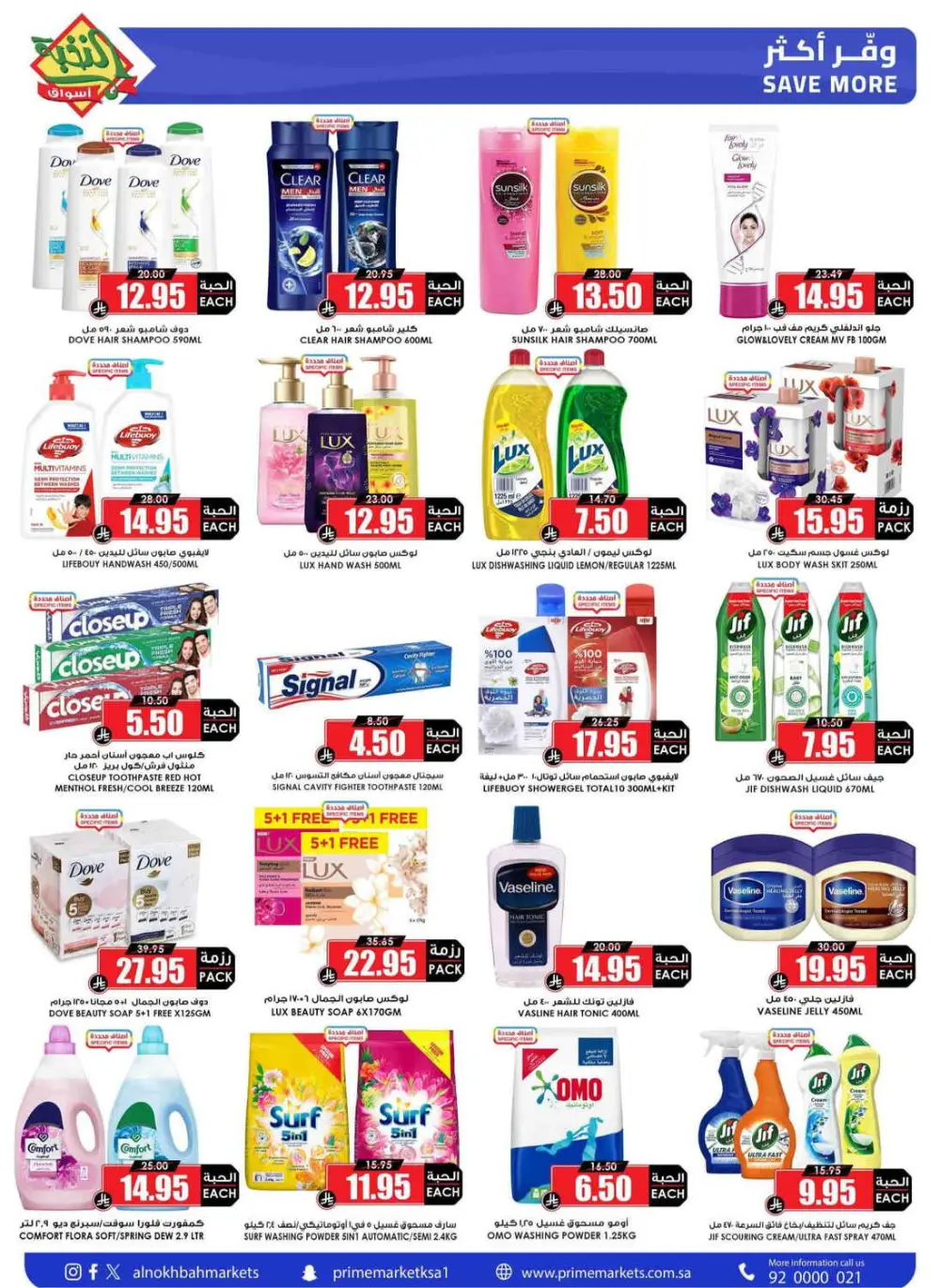 Ramadan Weekly Offers