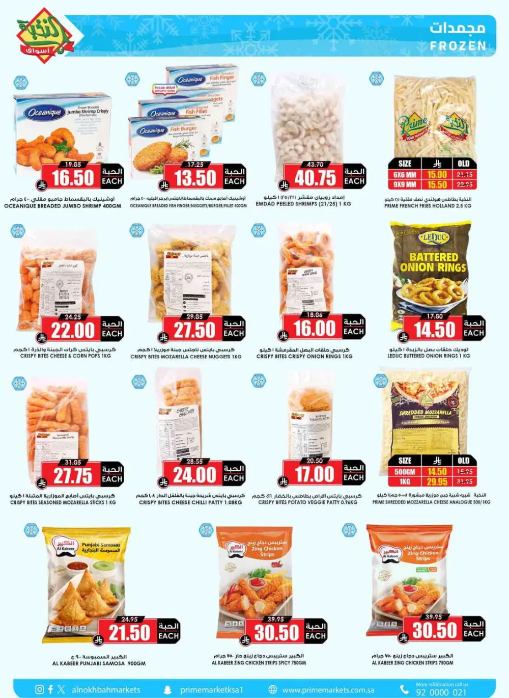 Ramadan Weekly Offers