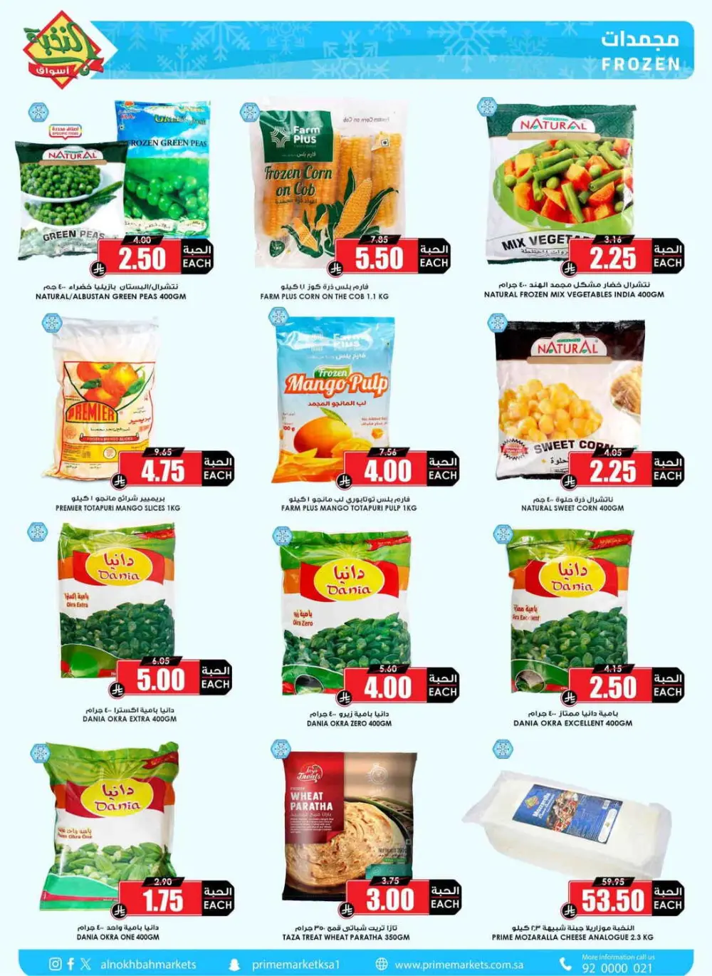 Ramadan Weekly Offers