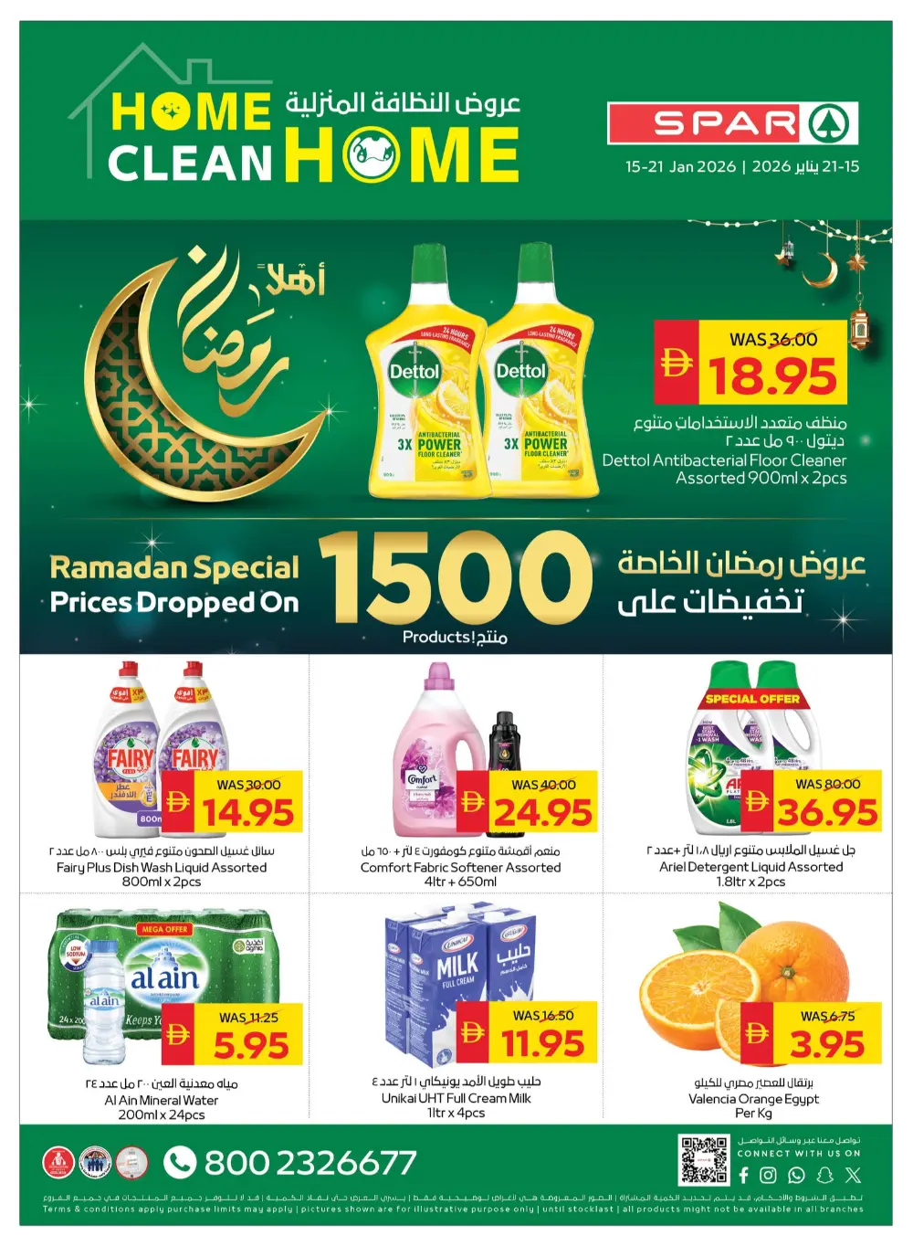 Ramadan offer