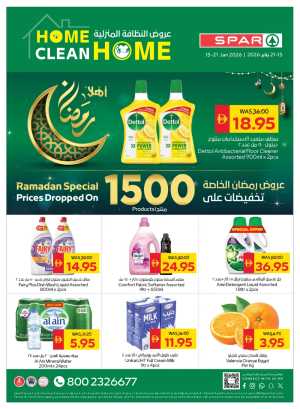 Ramadan offer In Spar Hypermarket Dubai,Abu Dhabi,Al Ain,Ras al Khaimah