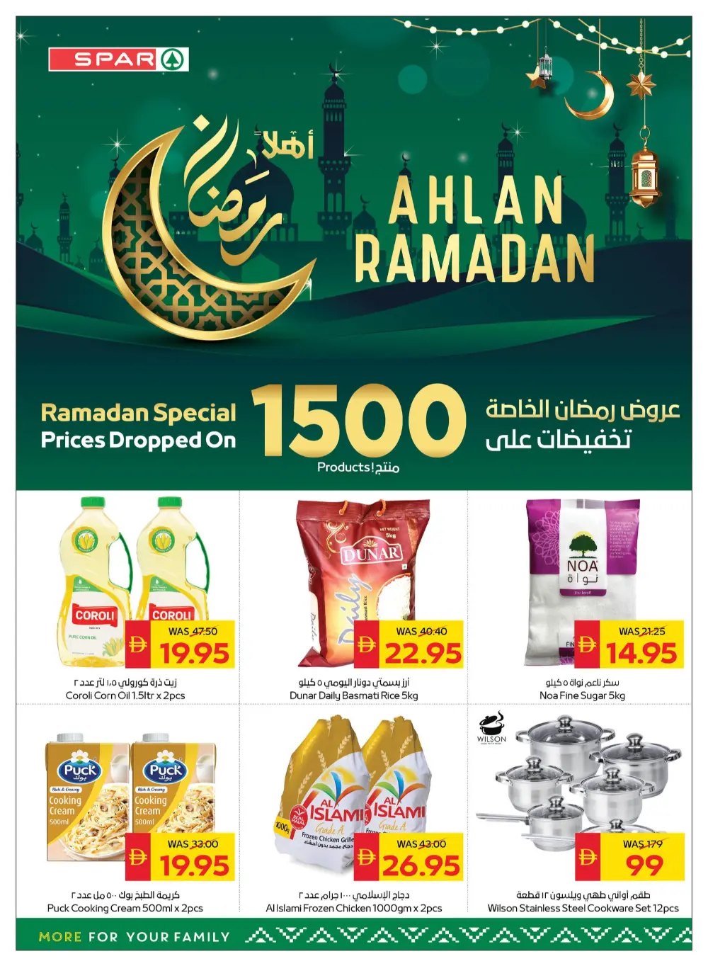 Ramadan offer