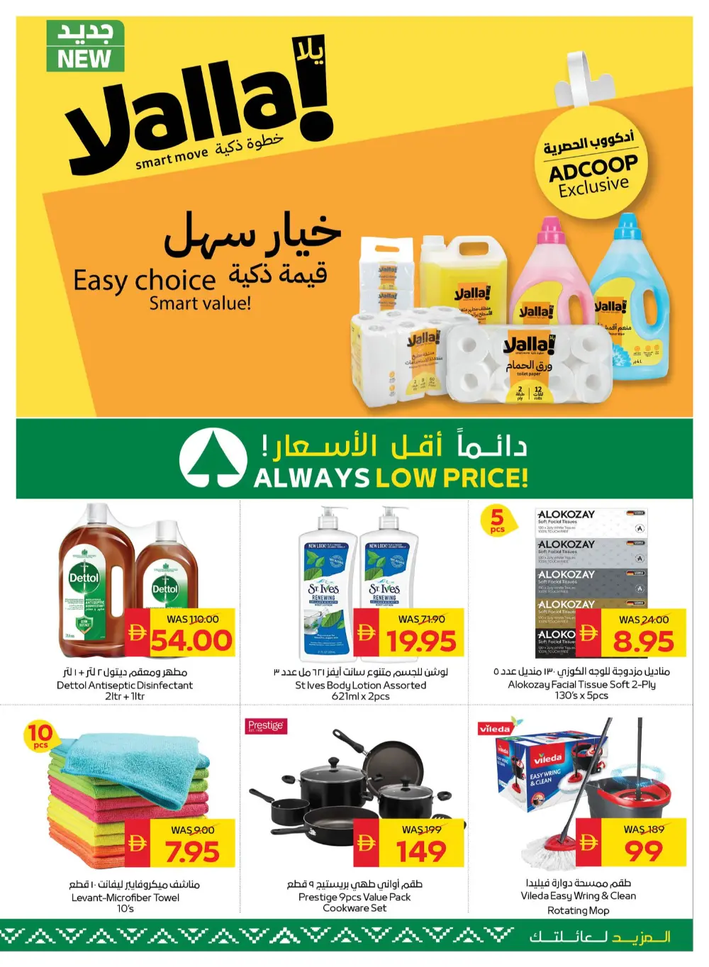 Ramadan offer