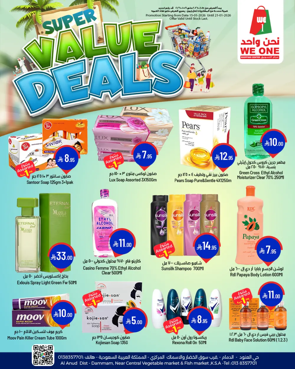 Super value deals
