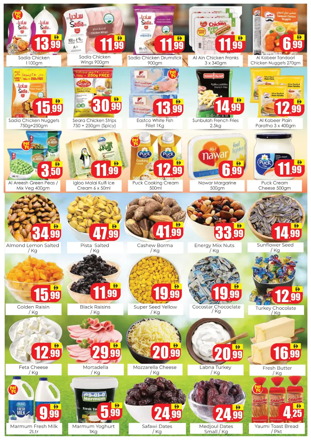 wake up big surprises