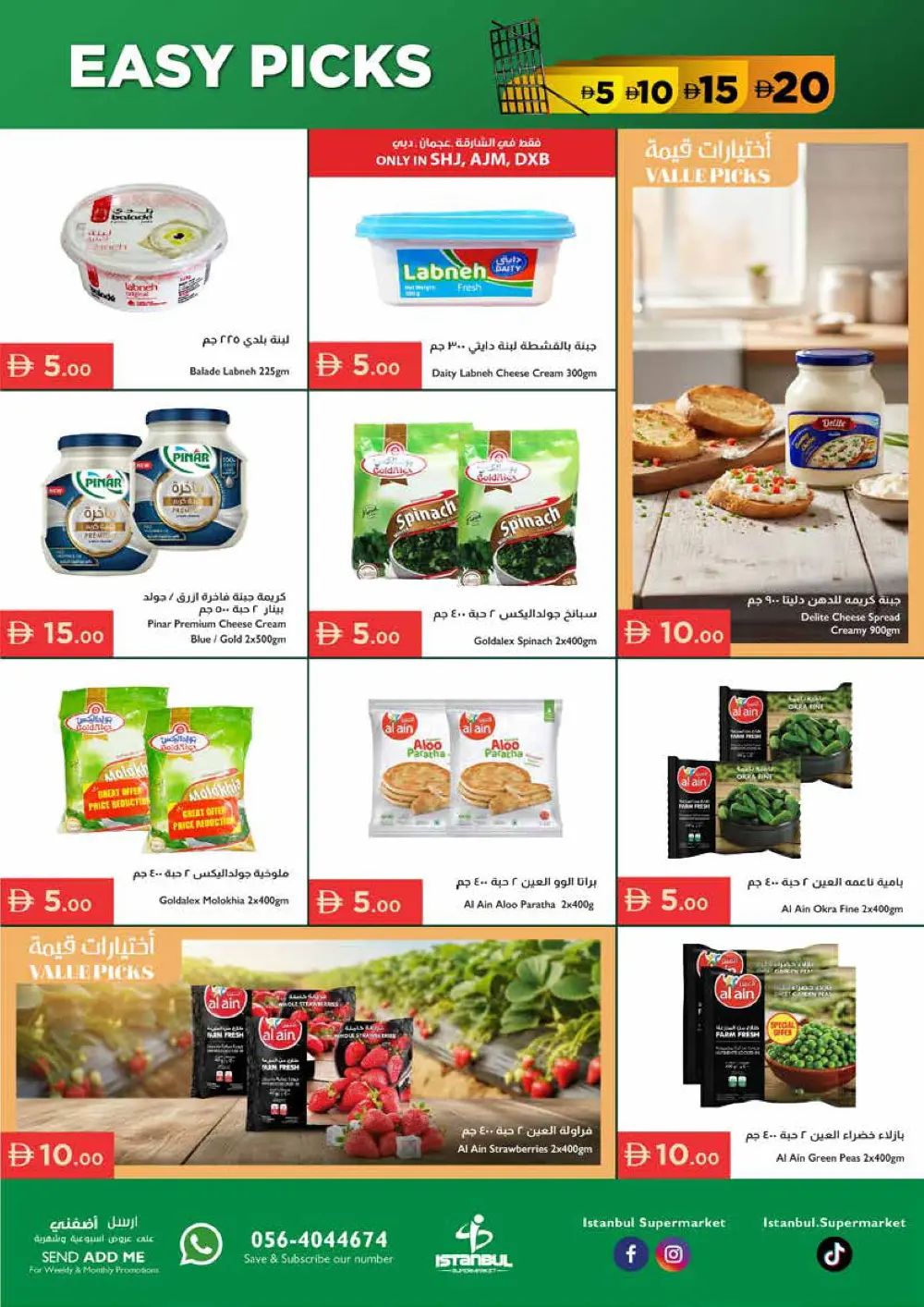 Easy Picks & Value Offers