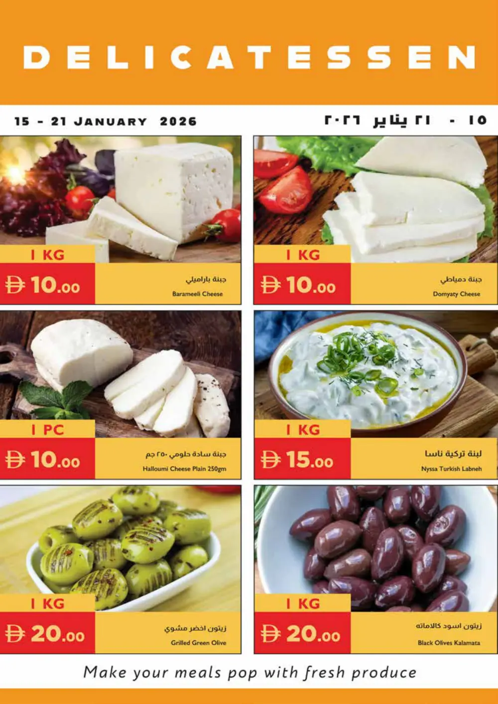 Easy Picks & Value Offers