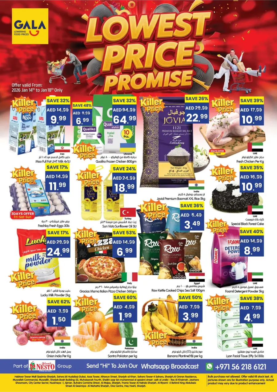 Lowest Price Promise