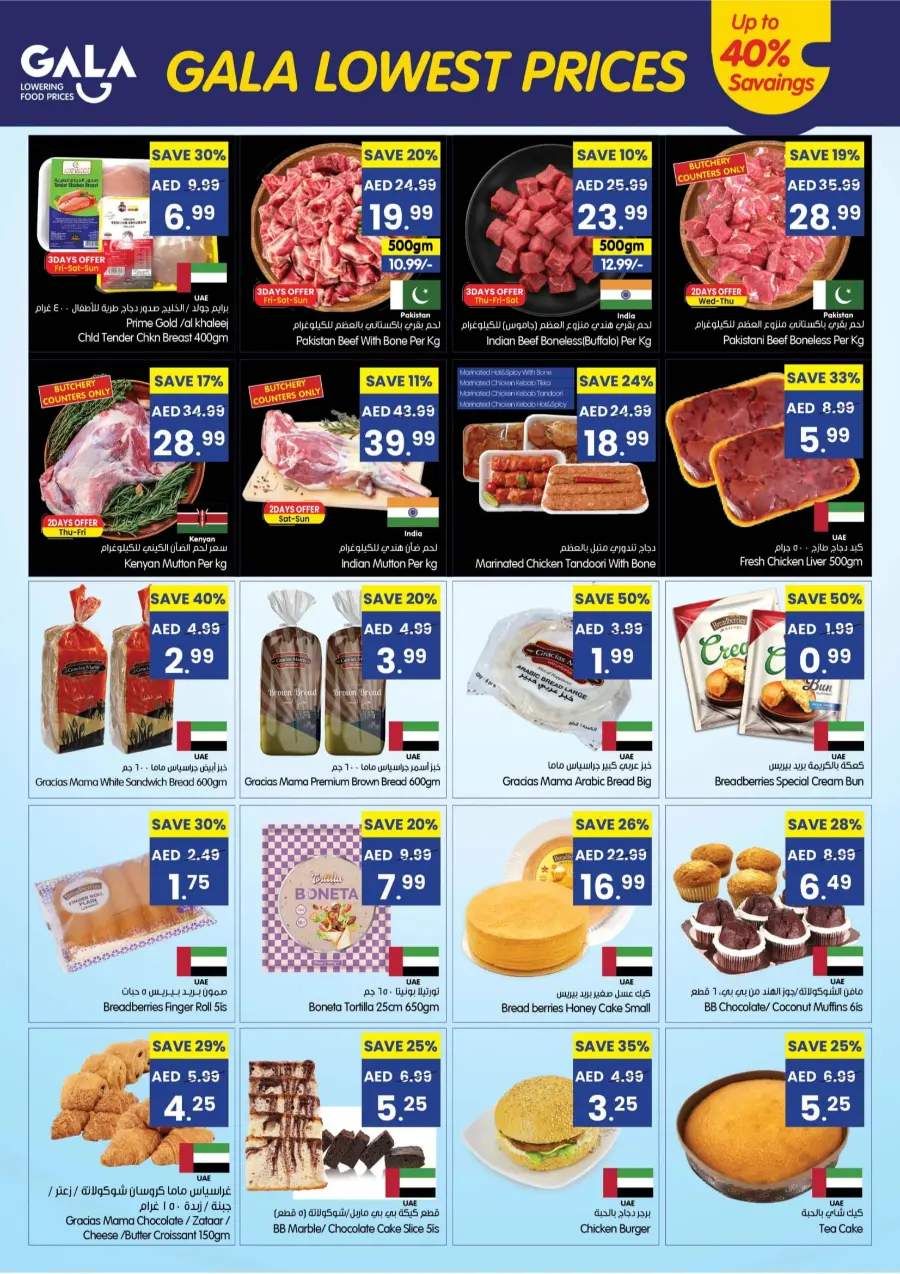 Lowest Price Promise