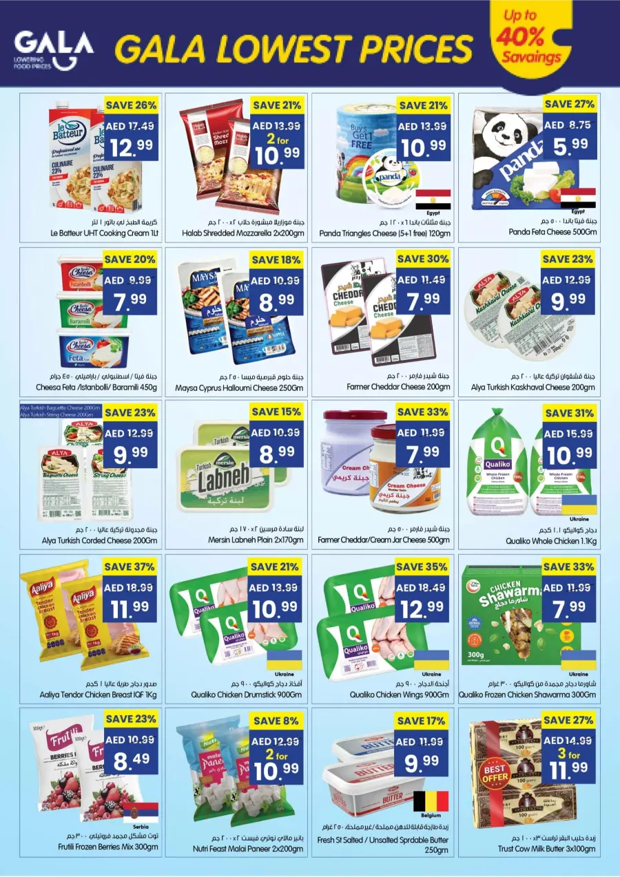 Lowest Price Promise