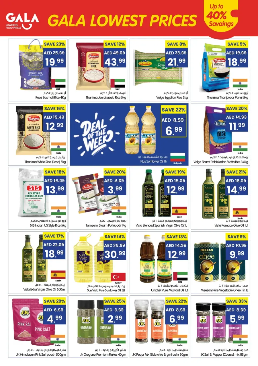 Lowest Price Promise