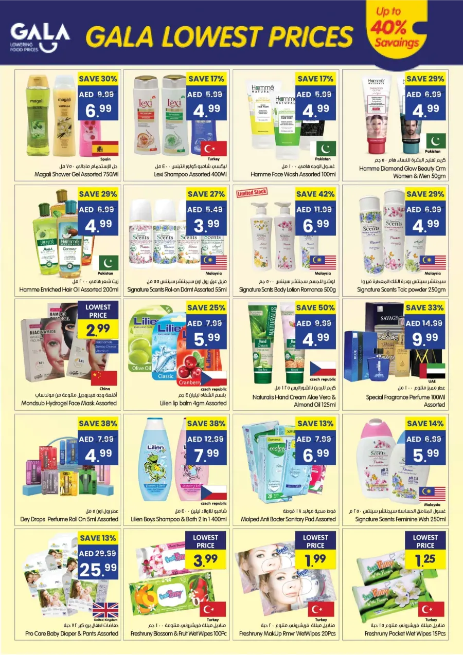 Lowest Price Promise