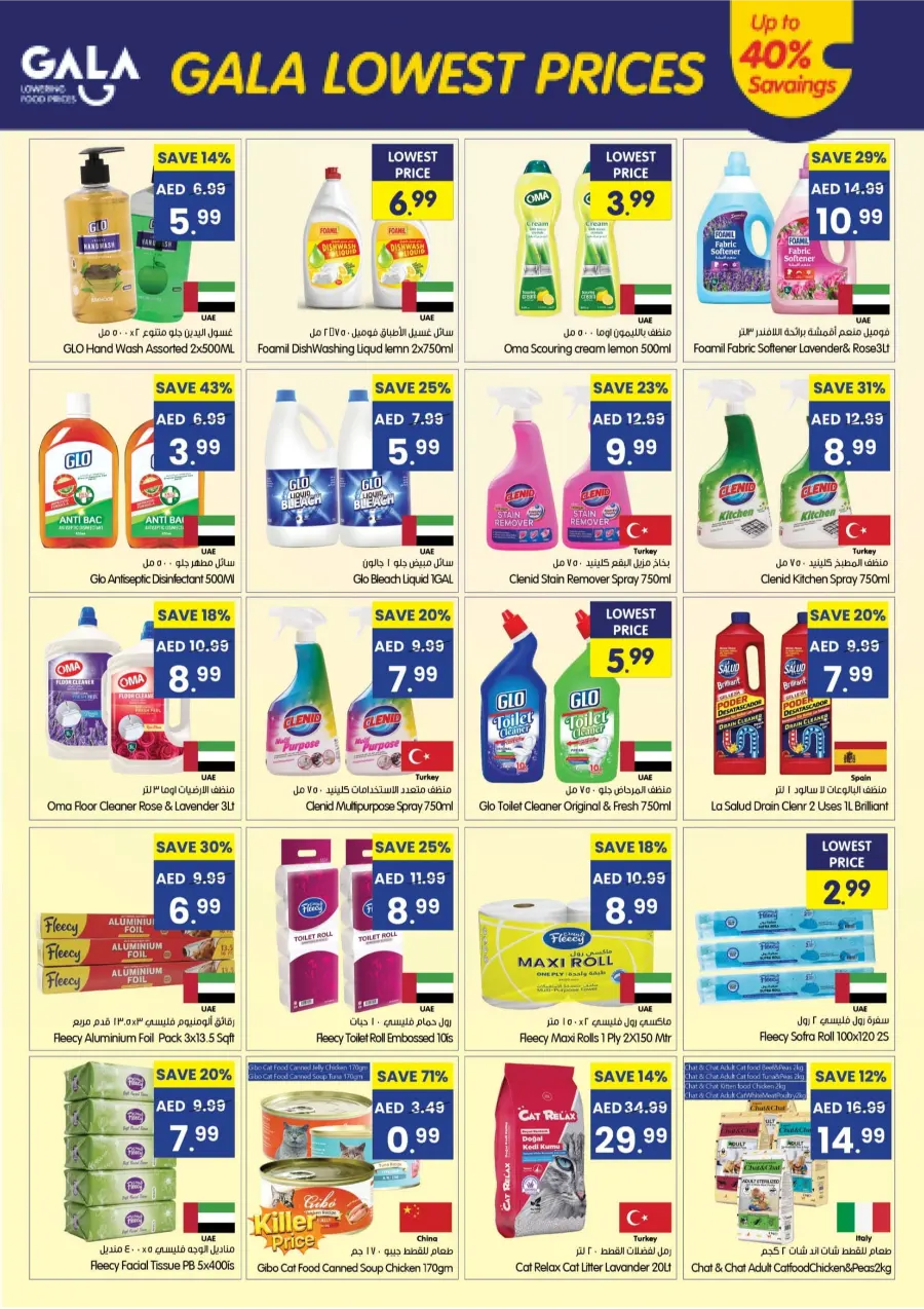 Lowest Price Promise