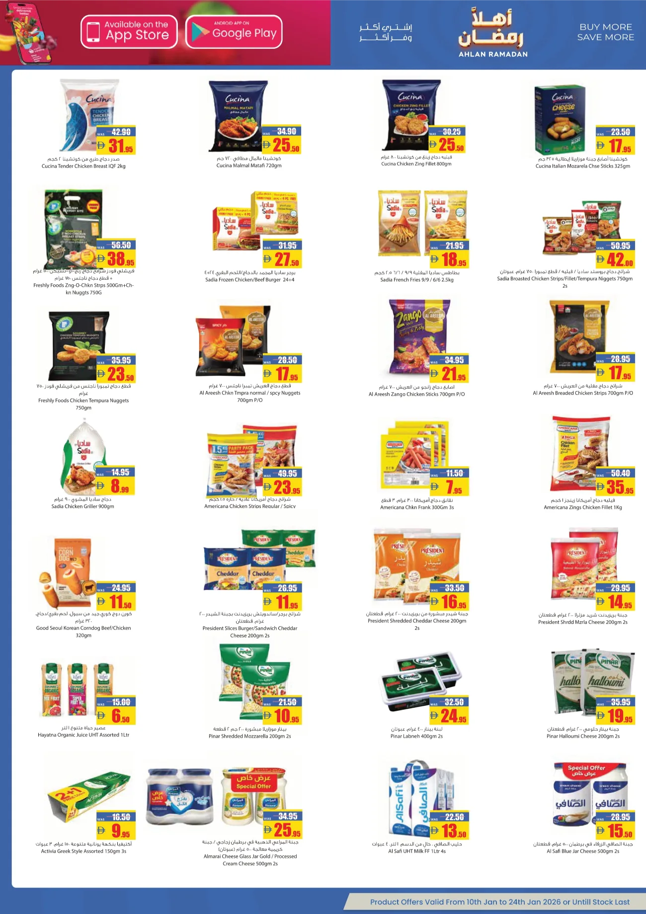 Ramadan Grocery Offers 2026