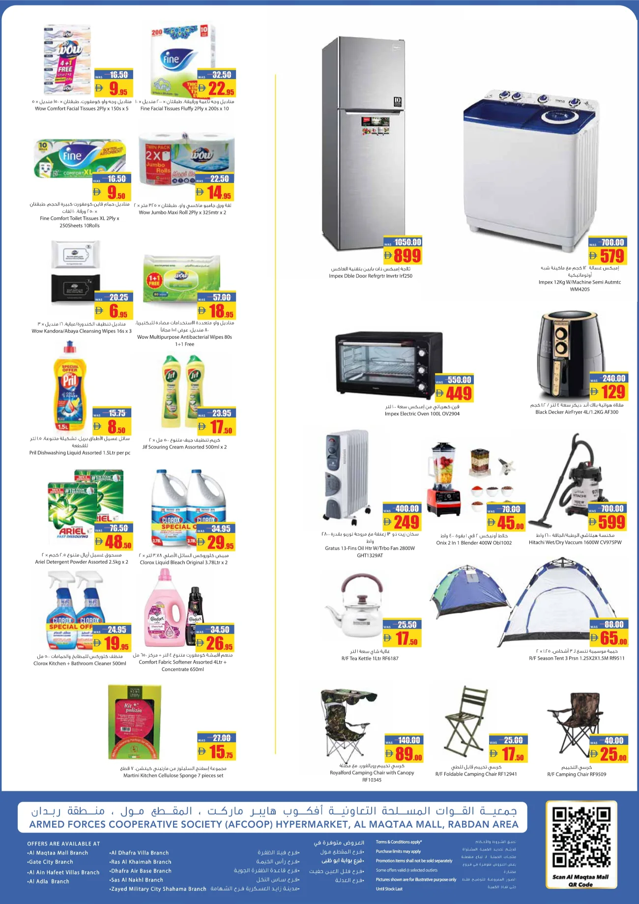 Ramadan Grocery Offers 2026