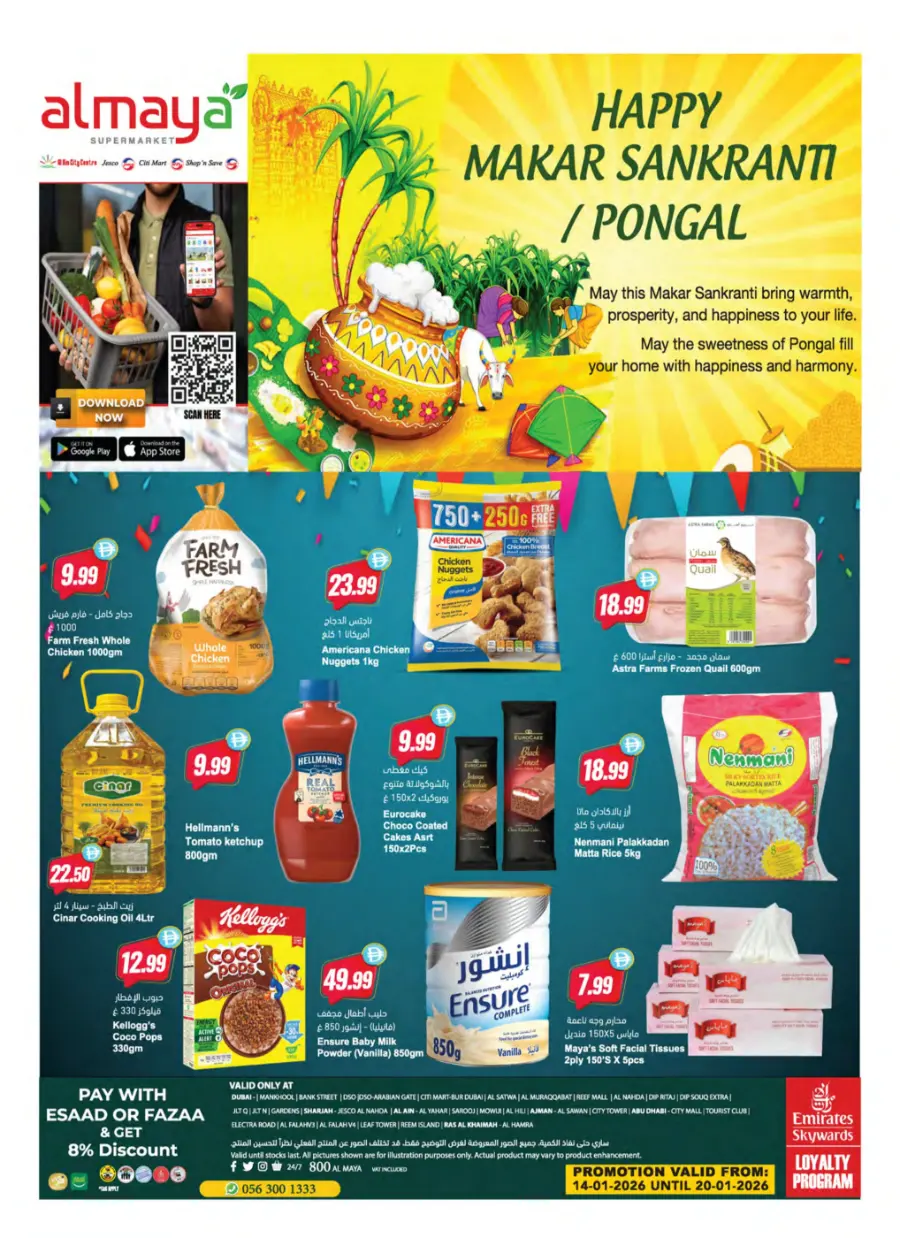Makar Sankranti & Pongal Deals