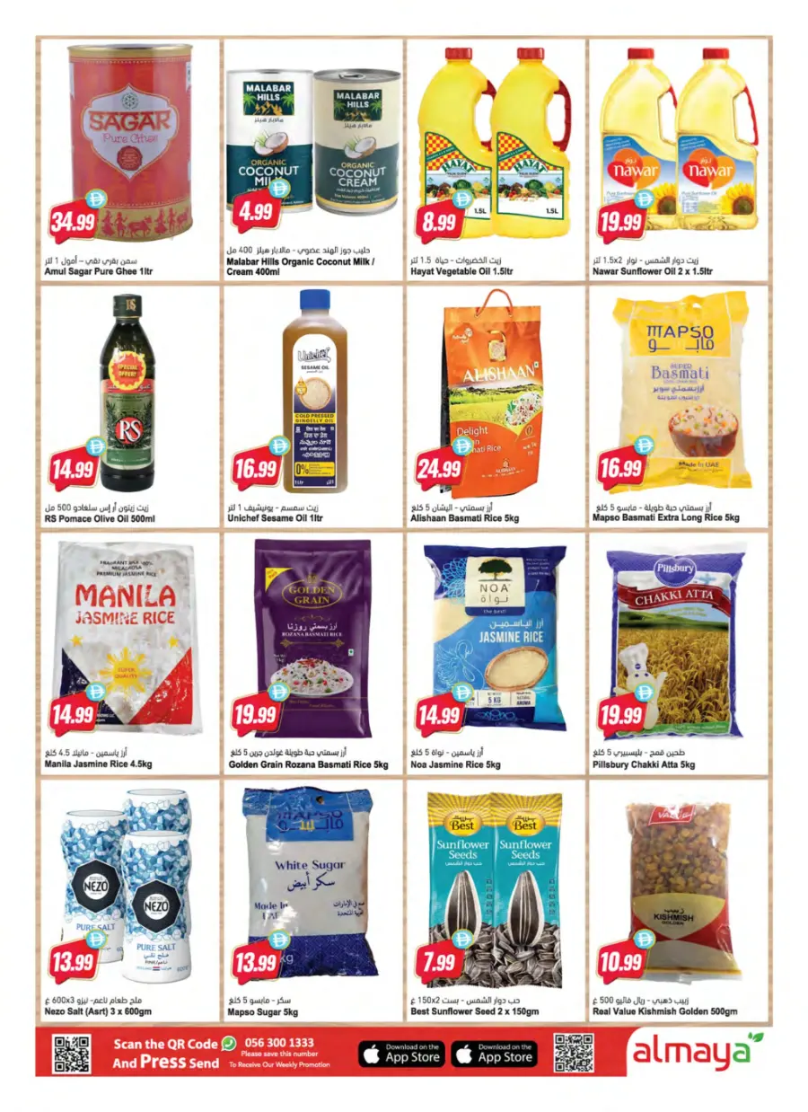 Makar Sankranti & Pongal Deals