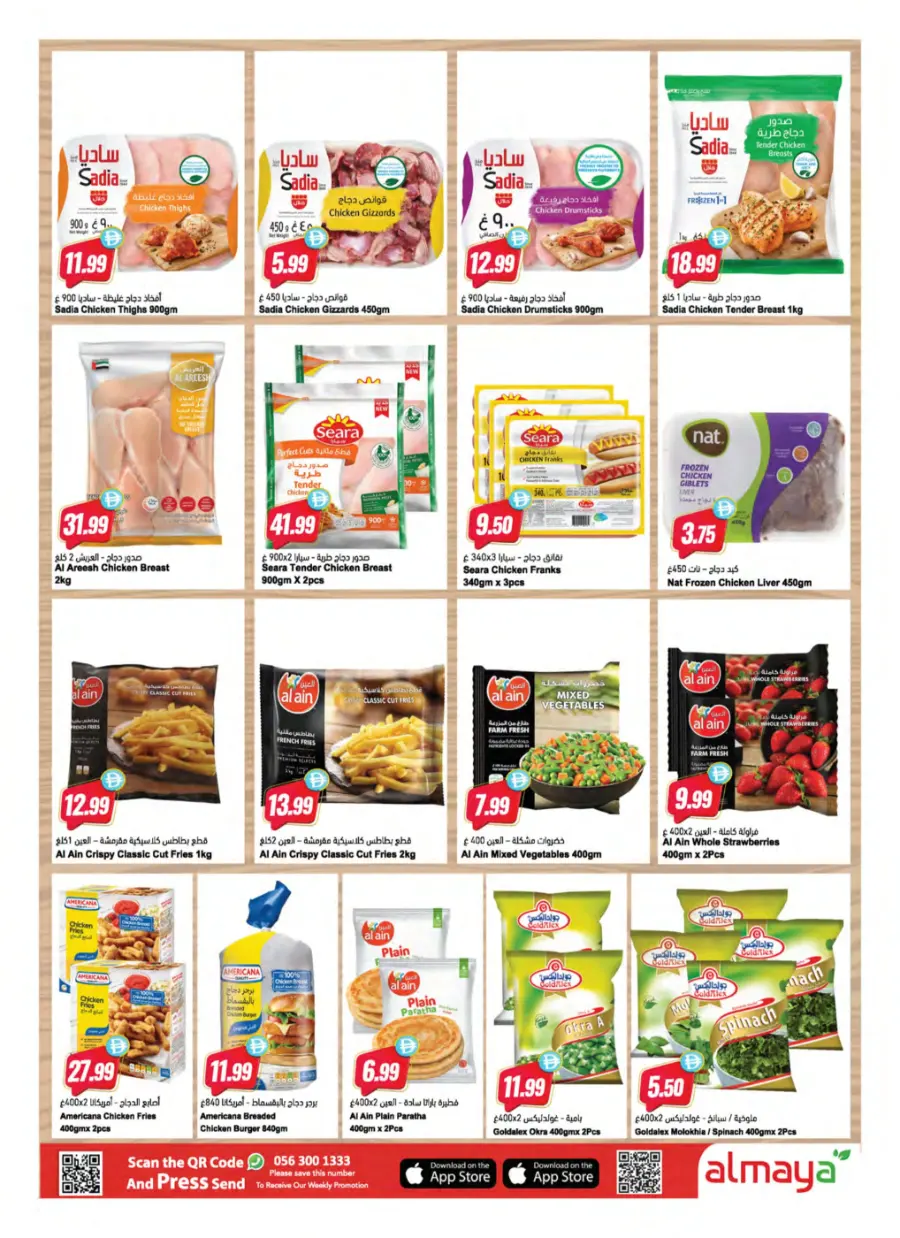 Makar Sankranti & Pongal Deals