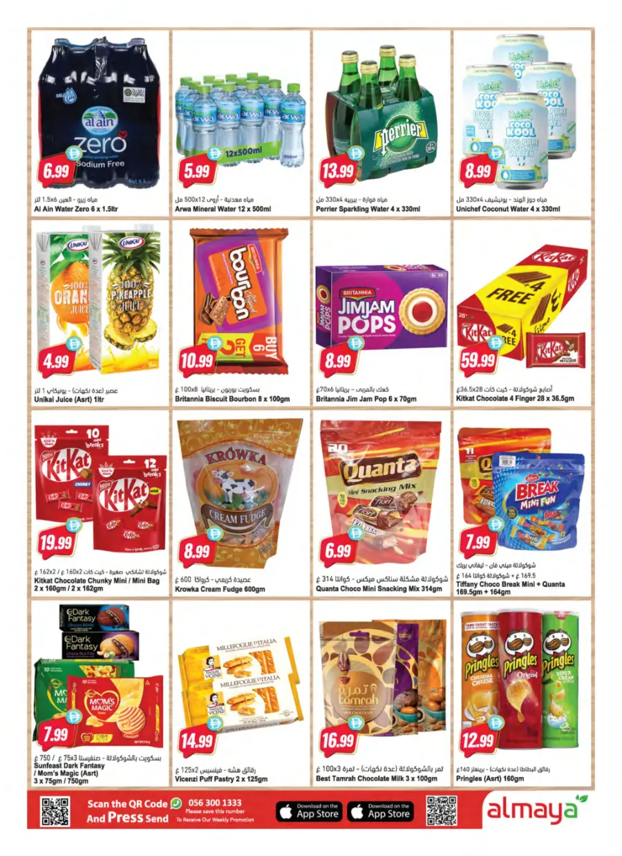 Makar Sankranti & Pongal Deals