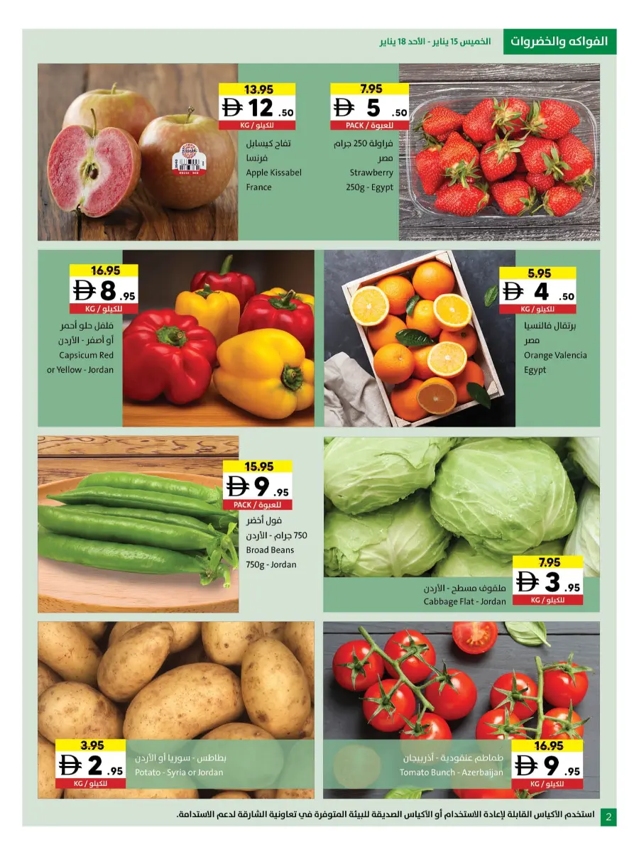 Ramadan Countdown Sale