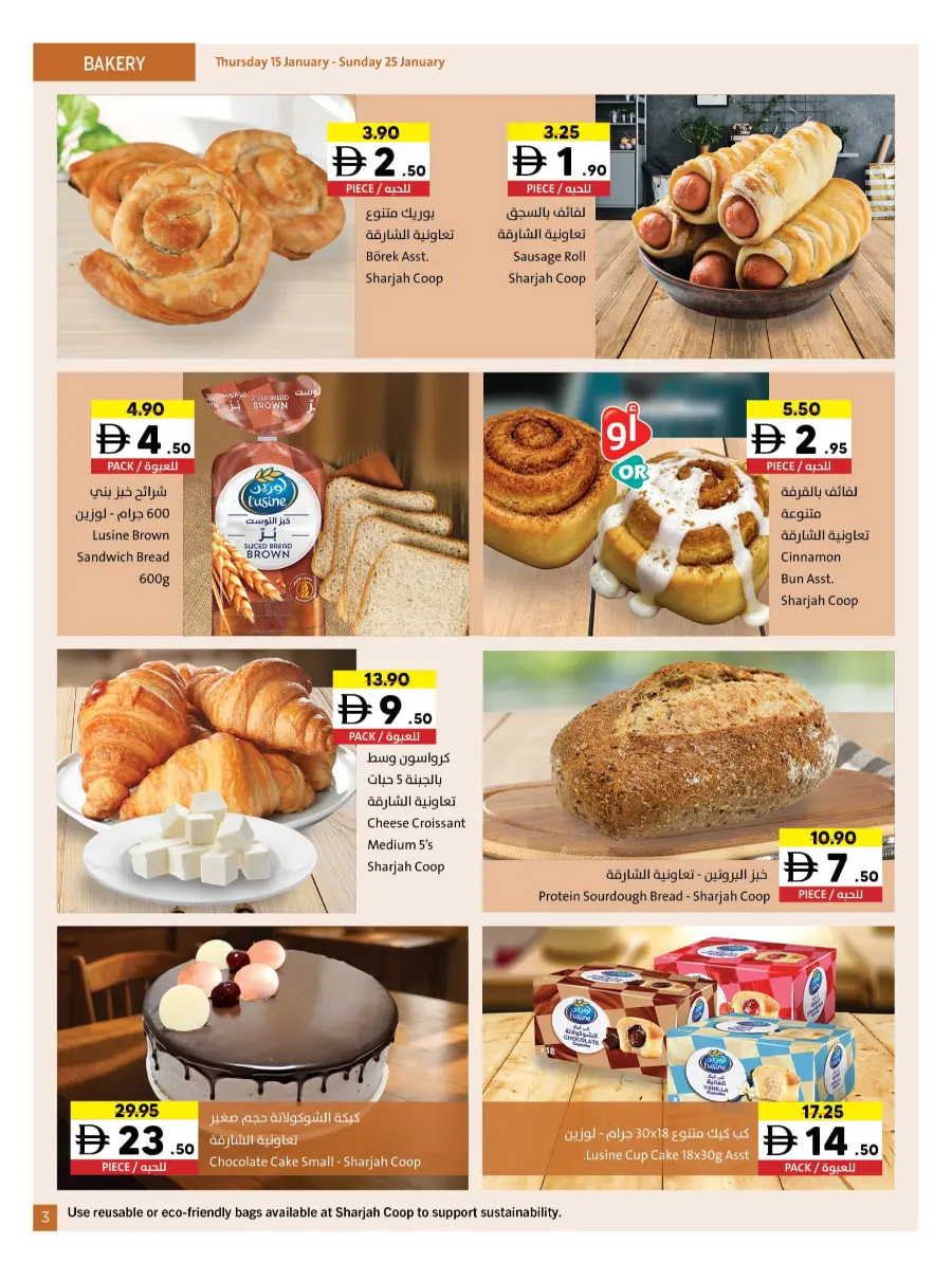 Ramadan Countdown Sale