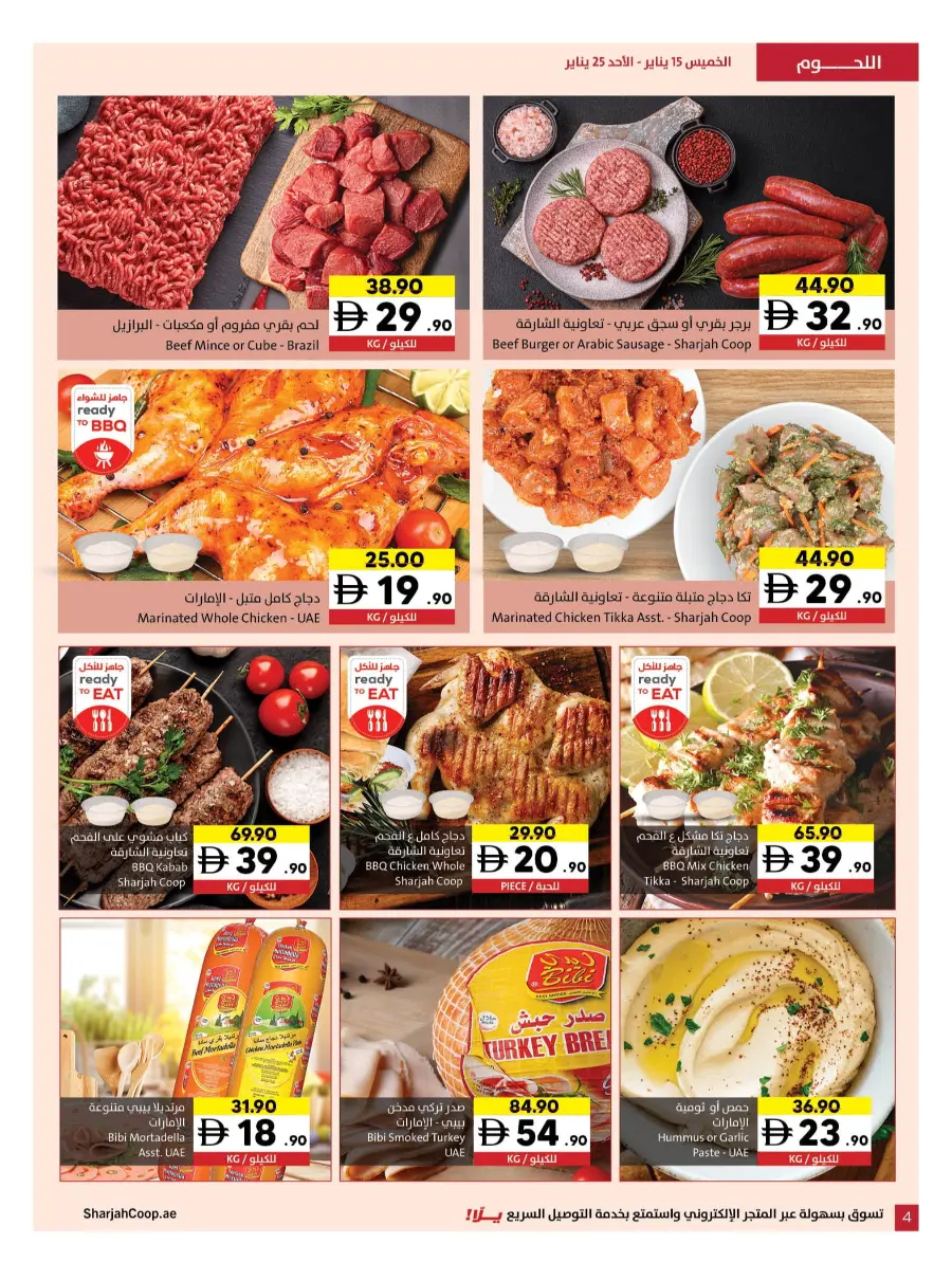 Ramadan Countdown Sale