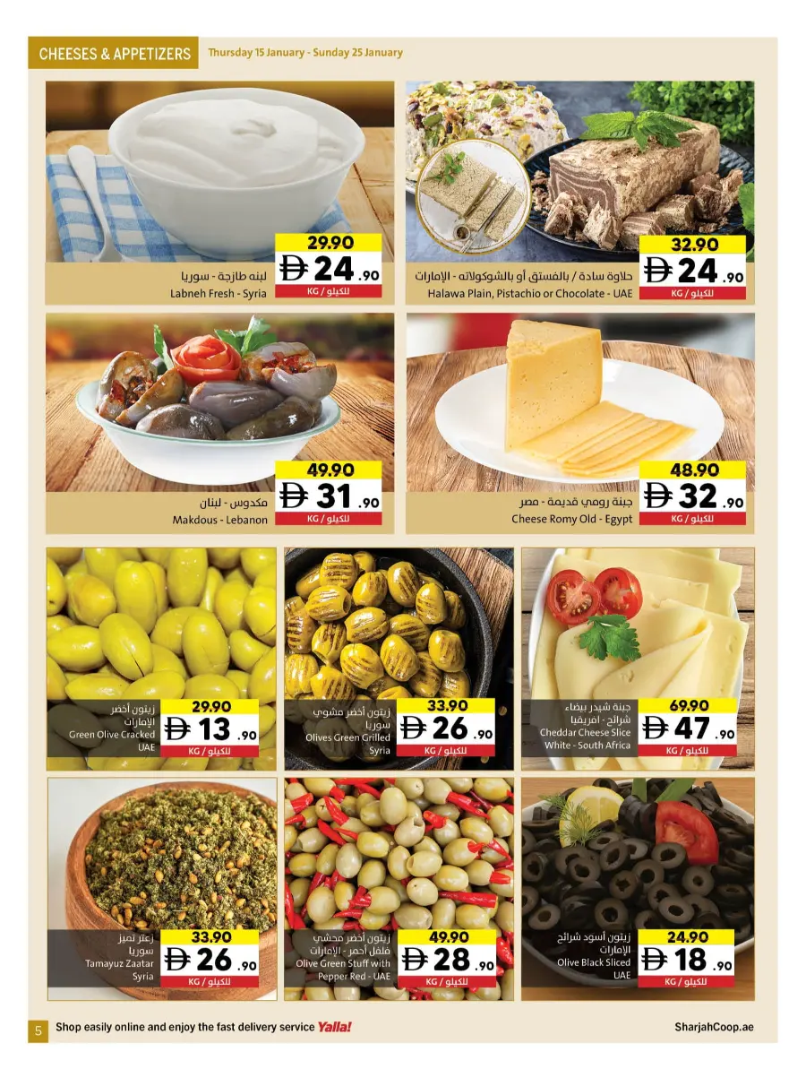 Ramadan Countdown Sale