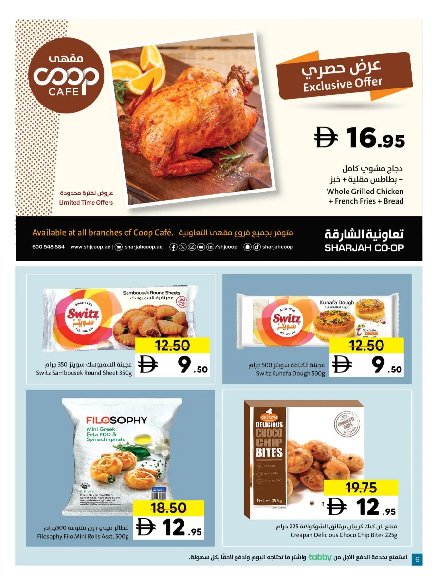 Ramadan Countdown Sale