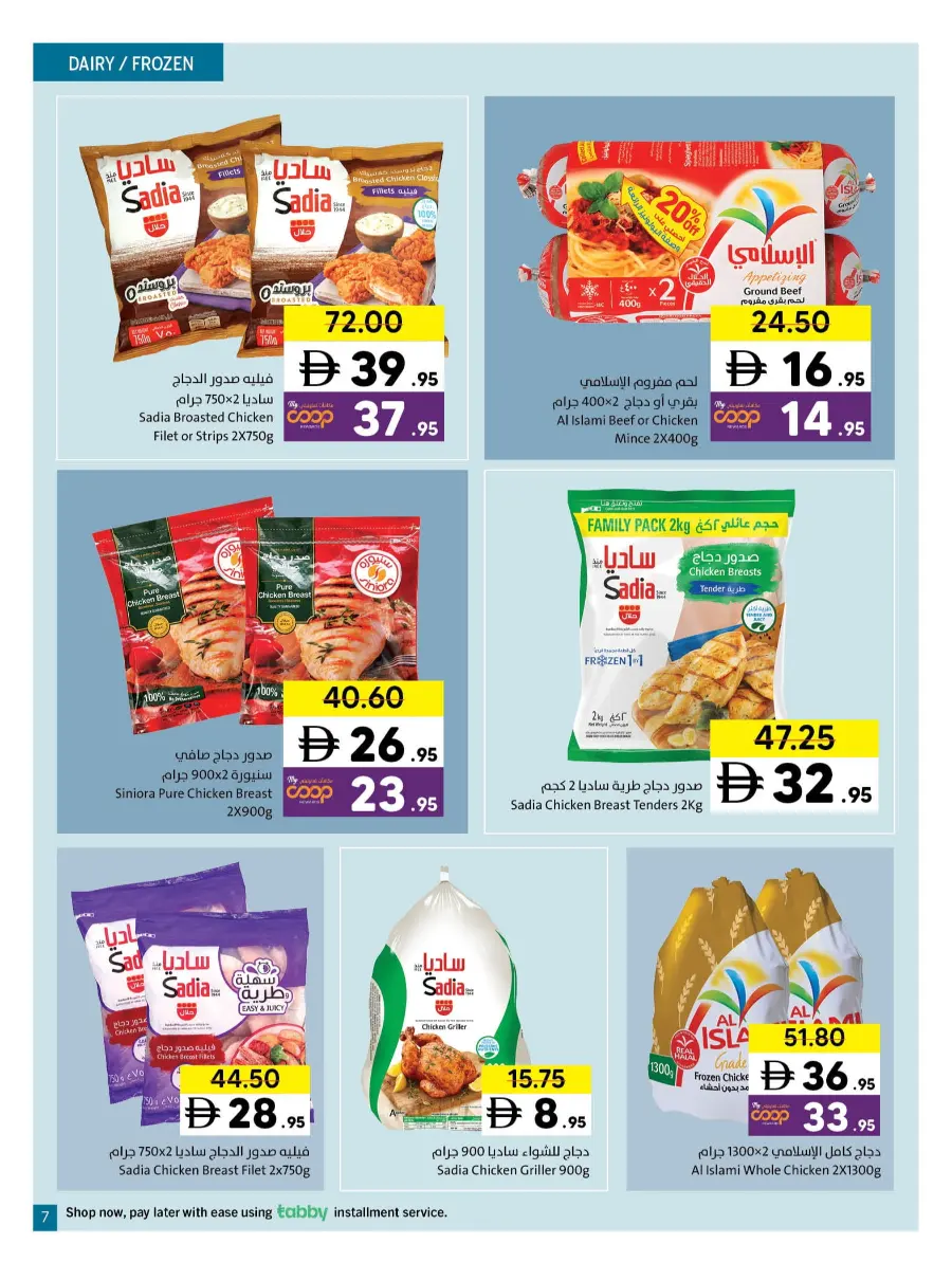 Ramadan Countdown Sale